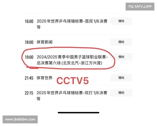 中央5台直播篮球时间表:今晚19点30分CCTV5直播WCBA决赛吗? 中央5台直播篮球时间表:今晚19点30分CCTV5直播WCBA决赛吗?