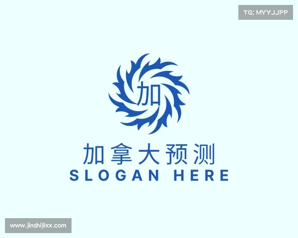 认识加拿大预测